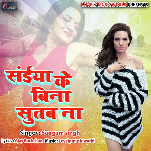 Mise Didiya Ke Lover by Various Artists - Download on PagalFree