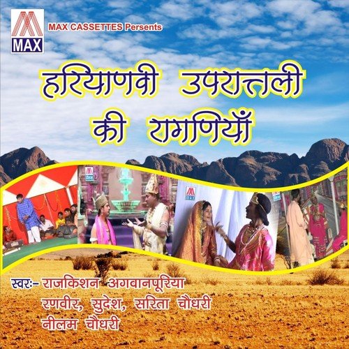 Meri Le Liye Daya by Various Artists - Download on PagalFree