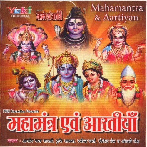 Om Jai Shree Shani Deva by Various Artists - Download on PagalFree