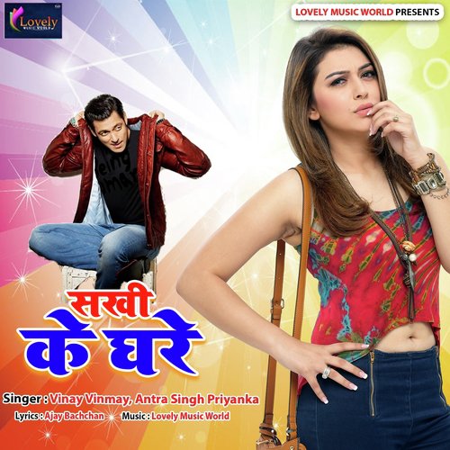 Laikawa Sabse Gor Bhail by Various Artists - Download on PagalFree