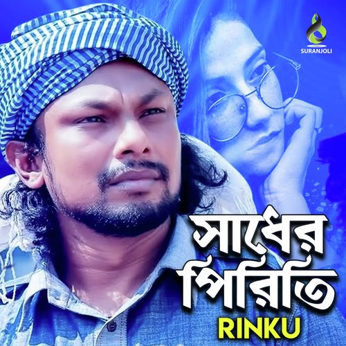 Sadher Piriti by Rinku - Download on PagalFree