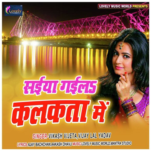 Marad Kaisa Pancho Minut Na Tika by Vijay Lal Yadav, Vikash Vijeta - Download on PagalFree