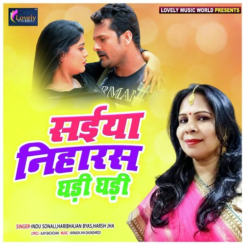 Kaise Jiyatani by Various Artists - Download on PagalFree
