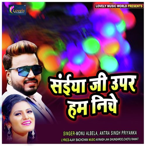 Man Kare Ki Khub Leti by Monu Albela, Antra Singh Priyanka - Download on PagalFree