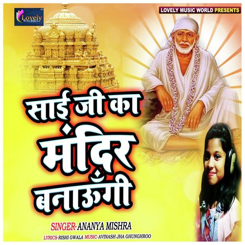Sai Ji Ka Mandir Banungi by Ananya Mishra - Download on PagalFree