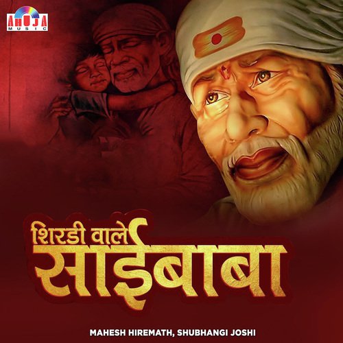 Shiradiwale Saibaba by Mahesh Hiremath, Shubhangi Joshi - Download on PagalFree