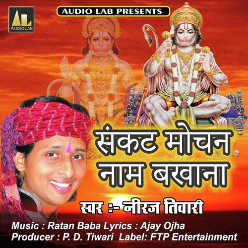 Sankat Mochan Jai Hanuman by Neeraj Tiwari - Download on PagalFree