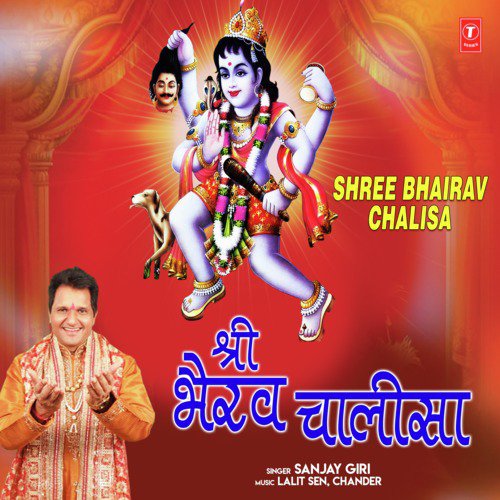 Shree Bhairav Chalisa by Sanjay Giri - Download on PagalFree