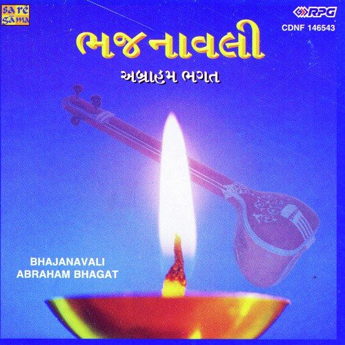 Ane Vhala Kundu by Various Artists - Download on PagalFree