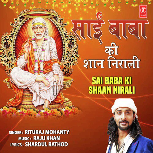 Sai Baba Ki Shaan Nirali by Rituraj Mohanty - Download on PagalFree