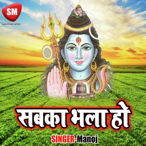 Sab Ka Bhala Ho by Manoj - Download on PagalFree