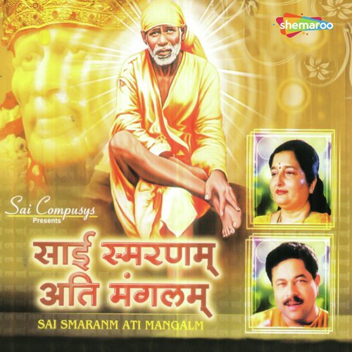Sai Smaranam Ati by Shailesh Dani - Download on PagalFree