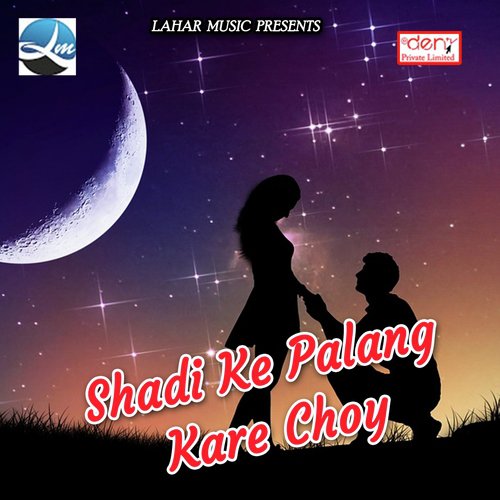 Sawan Me Kawar Lake Jaihe Mor by Various Artists - Download on PagalFree