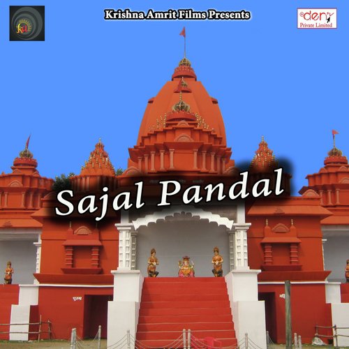 He Mai Tu Bhikh Deda by Various Artists - Download on PagalFree