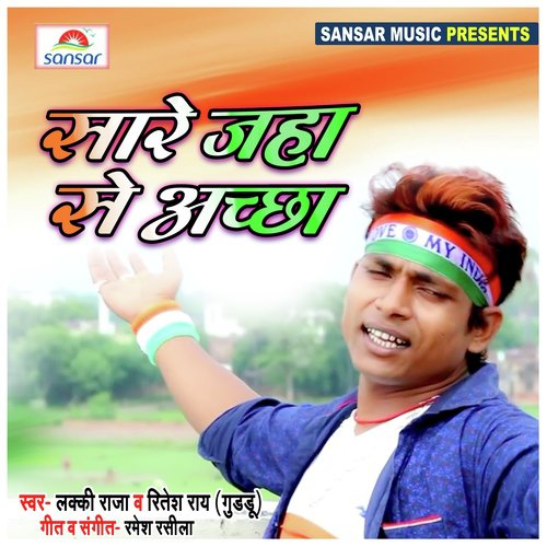 Sare Jahan Se Achha by Lucky Raja, Ritesh Ray Guddu - Download on PagalFree