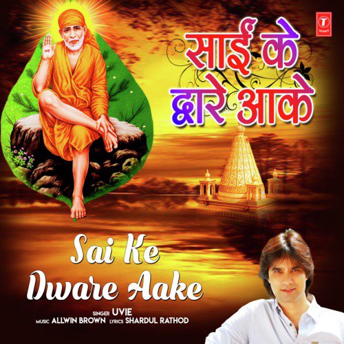 Sai Ke Dware Aake by Uvie - Download on PagalFree