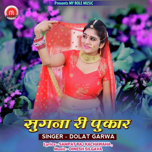 Sugna Ri Pukar by Dolat Garwa - Download on PagalFree
