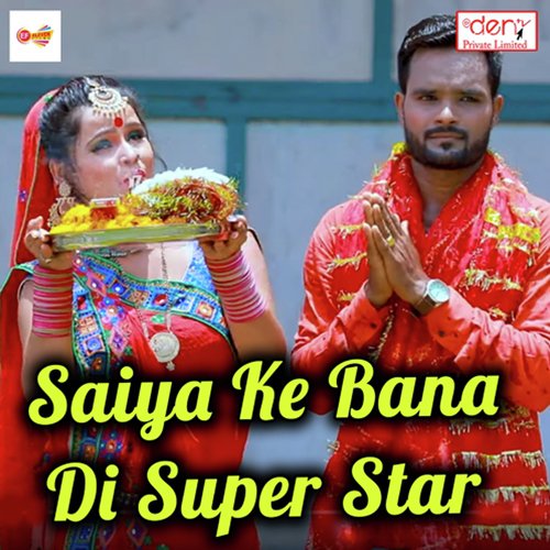 Baja Ke Dharmeshve Ke Gaana by Various Artists - Download on PagalFree
