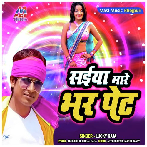 Saiya Mare Bhar Pet by Lucky Raja - Download on PagalFree