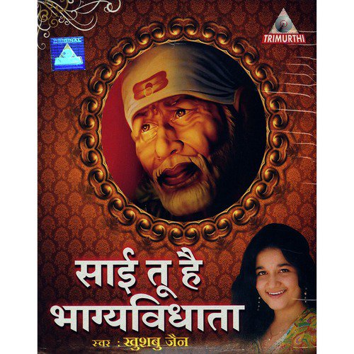 Sai Tu Hain Ram Krishna by Khushbu Jain - Download on PagalFree