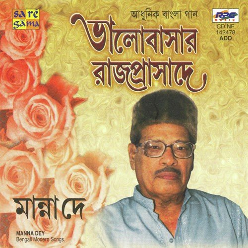 Swapane Baje Go Banshi by Manna Dey - Download on PagalFree
