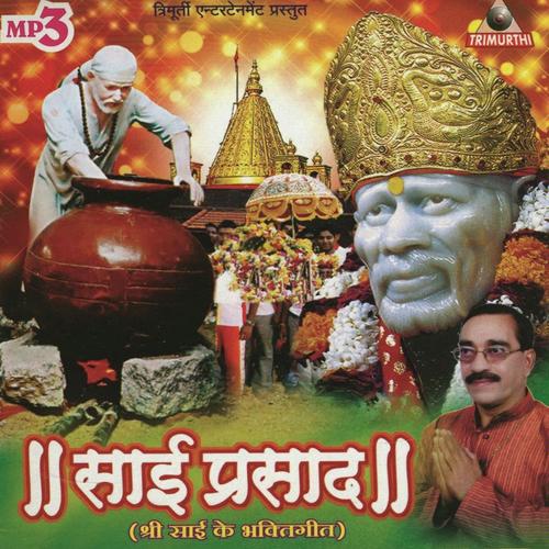 Mera Shirdiwala Sai by Sudhanshu, Sundarraj Sirur, Sundarraj Sirur, Mangesh Chavan - Download on PagalFree
