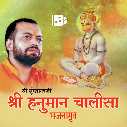 Gurudev Tu Hi Hai Pyara by Shri Sureshanandji - Download on PagalFree