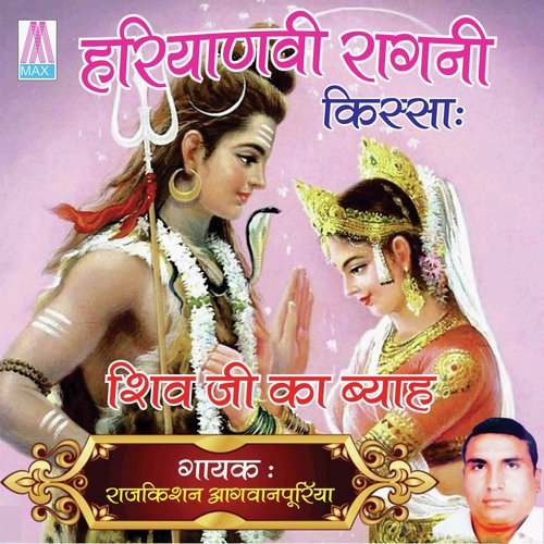 Uss Girja Ka Tikka Lekar by Raj Kishan Agwanpuria - Download on PagalFree