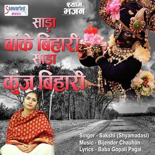Sada Banke Bihari Sada Kunj Bihari by Sakshi (Shyamadasi) - Download on PagalFree
