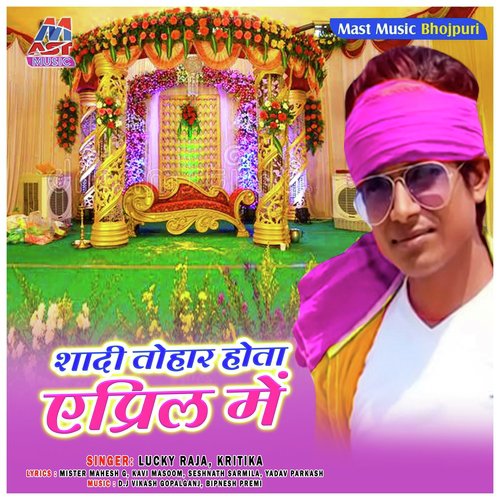 Sasura Me Jaibu Hamar Jaan by Various Artists - Download on PagalFree