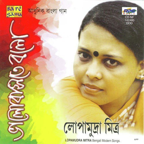 Kaal Theke Thik Palte Jabo by Lopamudra Mitra - Download on PagalFree