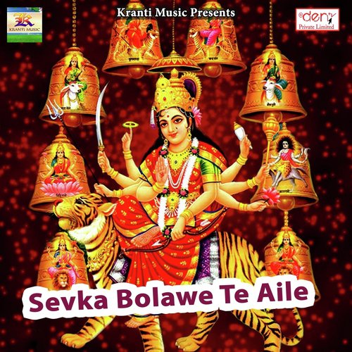 Devi Maai Ke Mandirwa by Various Artists - Download on PagalFree