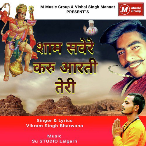 Sham Savere Kru Aarti by Vikram Singh Bharwana - Download on PagalFree