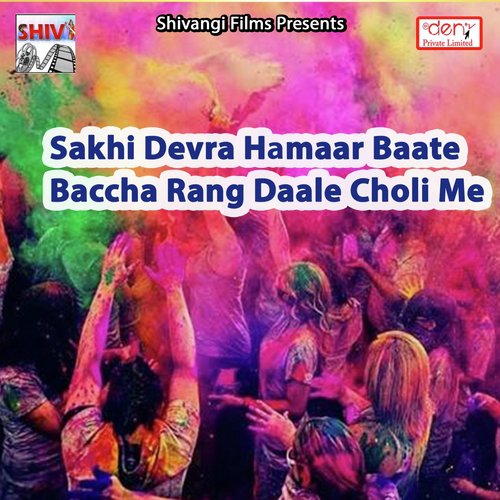 Bhatar Abhi Laika Baa Re by Various Artists - Download on PagalFree