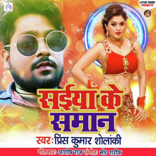 Saiya Ke Saman Hamra Chhot Re by Prince Kumar Solanki - Download on PagalFree