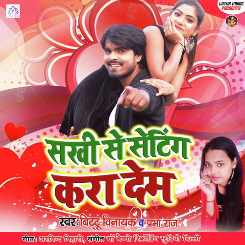 Jaye Se Pahile Sakhi Se Setting Kara Dem by Bittu Vinayak, Prabha Raj - Download on PagalFree