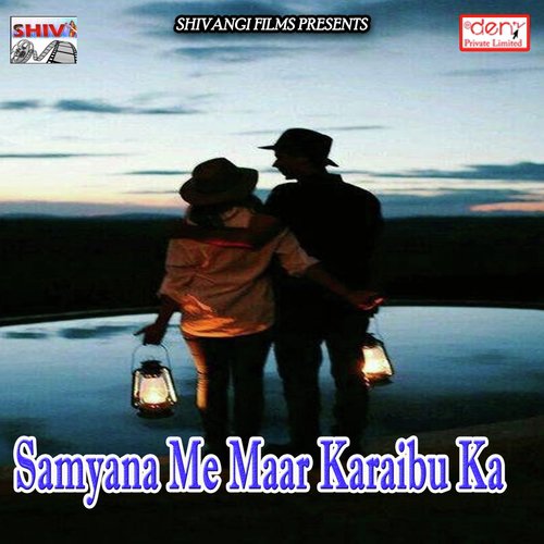 Aragh Dehab Moda Ke Ghat Ae Raja by Various Artists - Download on PagalFree