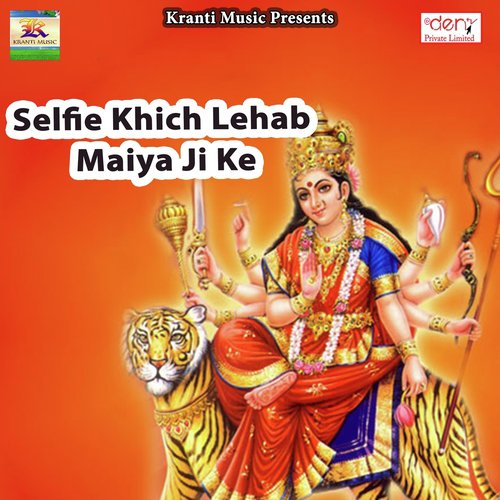 Pujwa Ke Bahina Ke Choti Katail Ba by Various Artists - Download on PagalFree