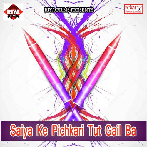 Lauke Tohar Ukh Perane Machiniya by Various Artists - Download on PagalFree