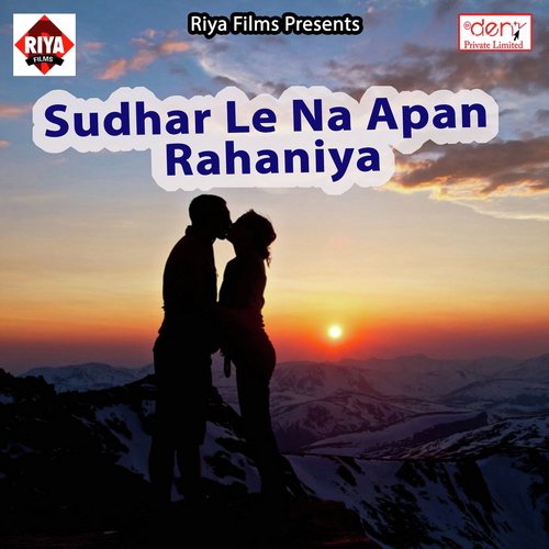 Sudhar Le Na Apan Rahaniya by Various Artists - Download on PagalFree