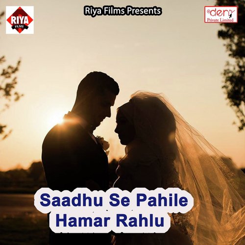 Kaise Gail Ekar Badh by Various Artists - Download on PagalFree