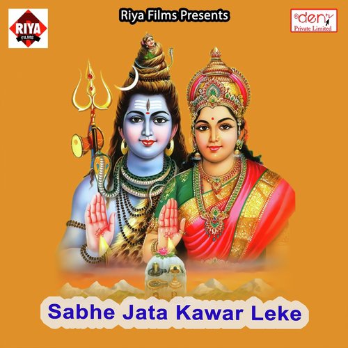 Japat Rahi Bhola Ji Ke Naam by Various Artists - Download on PagalFree