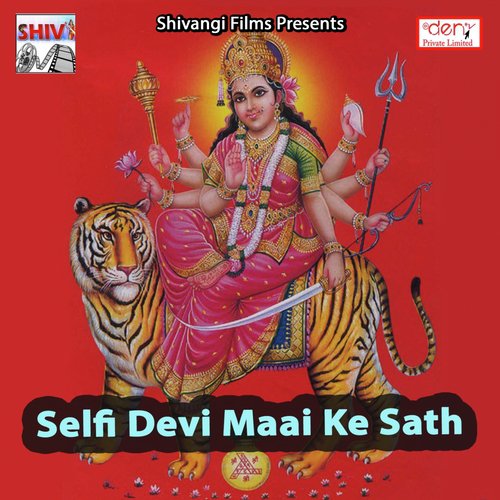 Choli Me Bam Fute Ud Jaibu Babu by Various Artists - Download on PagalFree