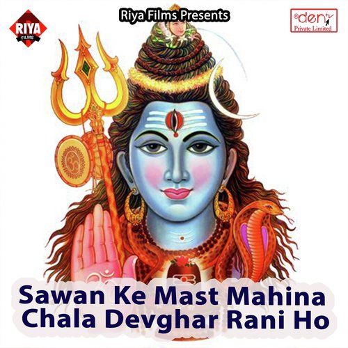Gaura Ke Dulha Ek Bar Dekhe Chala Sakhi by Various Artists - Download on PagalFree