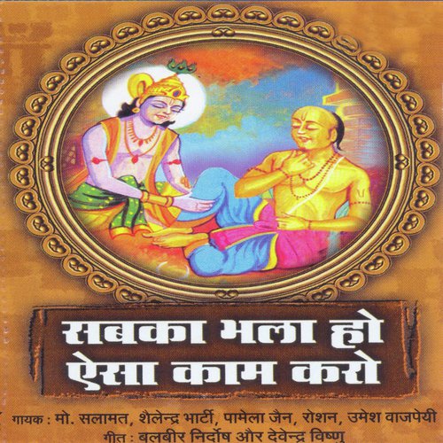 Girton Ko Uthana Sikh Lo by Various Artists - Download on PagalFree