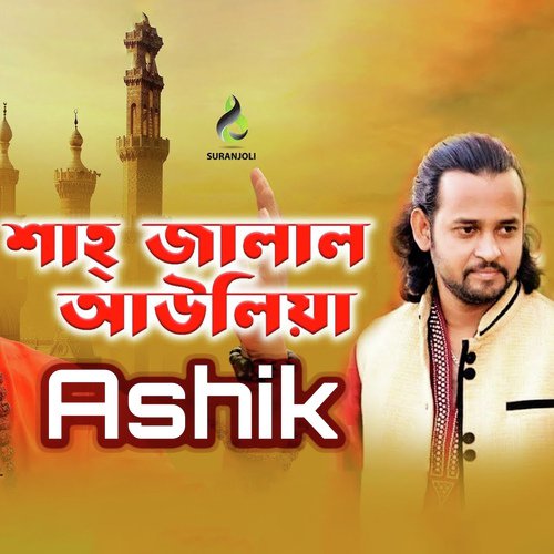 Shahjalal Auliya by Ashik - Download on PagalFree