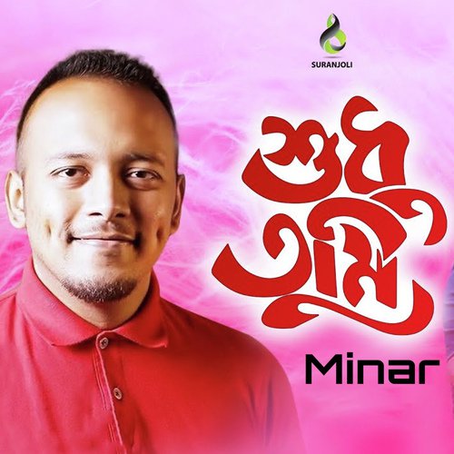 Shudhu Tumi by Minar Rahman - Download on PagalFree