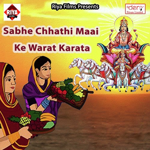 Baani Ham Paniya Me Khade by Various Artists - Download on PagalFree