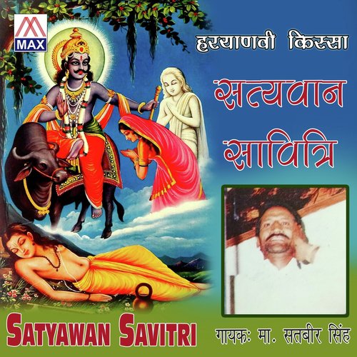 Le Sasu by Master Satbir Singh Banswaliya - Download on PagalFree