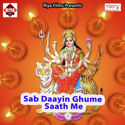 Sab Daayin Ghume Saath Me by Various Artists - Download on PagalFree